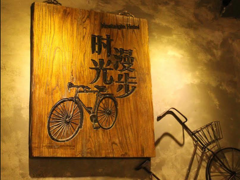 Nostalgia Hotel Beijing Guozijian Ghost Street - Near Beijing Lama Temple, Beihai Park, Jingshan Park, Drum Tower, Houhai Bar Street, Tian'Anmen Square, Located In Beijing Traditional Hutongs, 5 Minutes Away From Beixinqiao Metro Station Eksteriør bilde